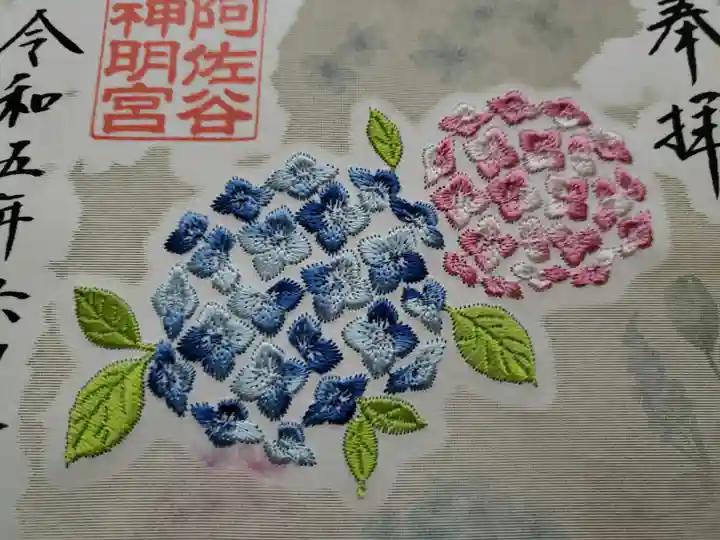 阿佐ヶ谷神明宮(東京都)