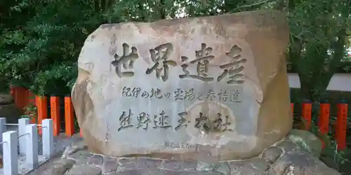 熊野速玉大社のその他建物