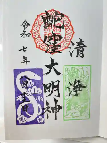 蛇窪神社(東京都)