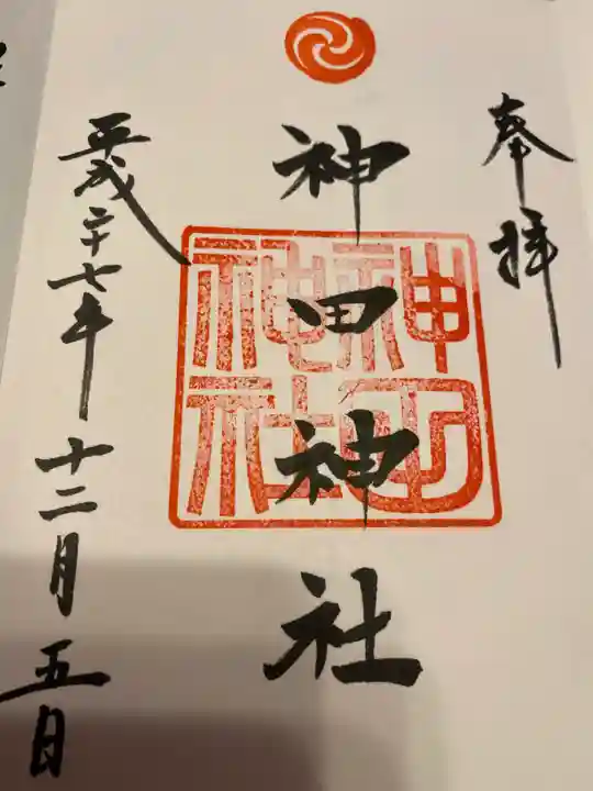 神田神社(神田明神)の御朱印