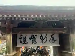 櫛引八幡宮(青森県)