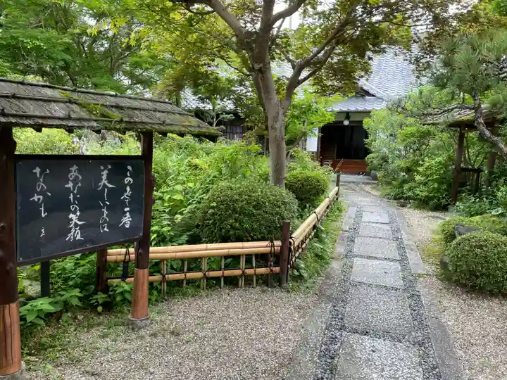 當麻寺 宗胤院(奈良県)
