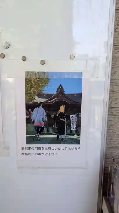 滝野川八幡神社(東京都)
