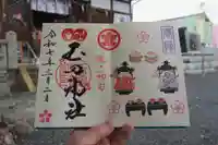 玉田神社の御朱印