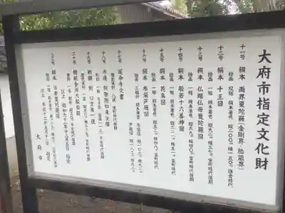 延命寺のその他建物
