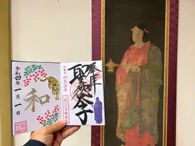 お参りされた方には、
御朱印帳にお書きします。