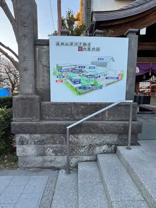 成田山深川不動堂(新勝寺東京別院)(東京都)