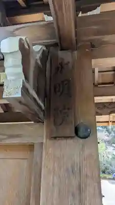 永明院(京都府)