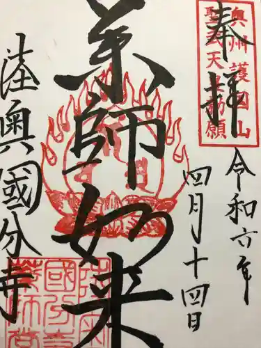 陸奥国分寺薬師堂(宮城県)