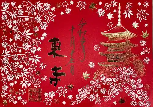 東寺（教王護国寺）(京都府)