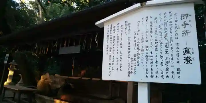 賀茂御祖神社(下鴨神社)のその他建物