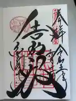 鹿苑寺(金閣寺)(京都府)