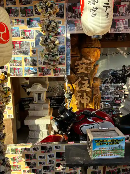 安住神社(栃木県)