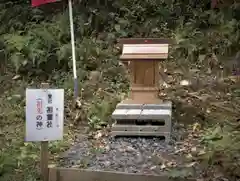 愛宕神社の末社