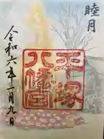 平塚八幡宮(神奈川県)