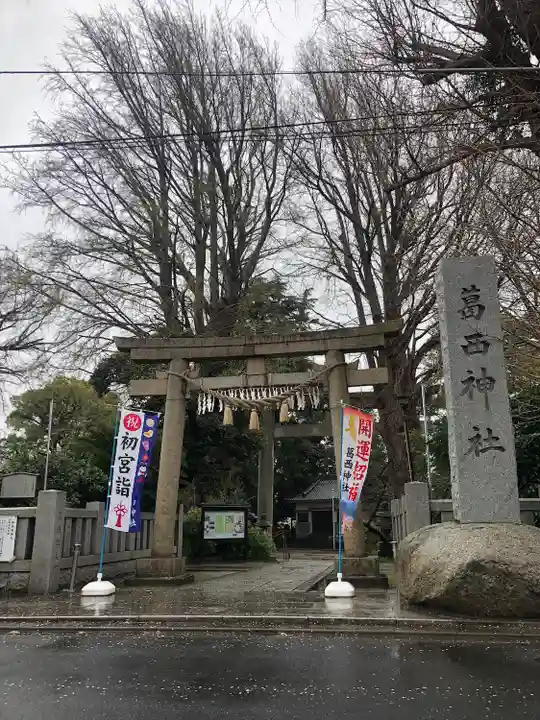 葛西神社の鳥居