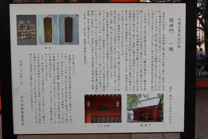 葛飾八幡宮(千葉県)