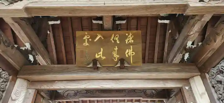 常円寺の山門・神門