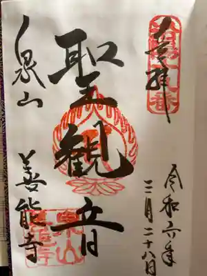 洛陽二巡目