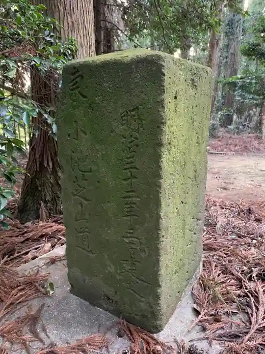 面足神社(千葉県)