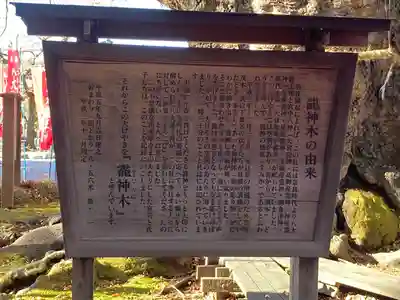 秩父今宮神社の歴史