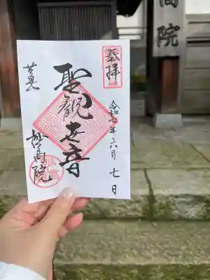 妙高院(神奈川県)