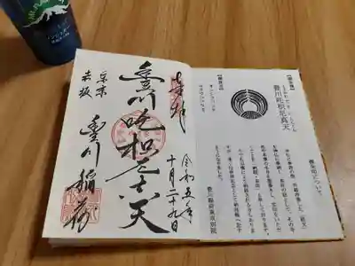 豊川稲荷東京別院(東京都)