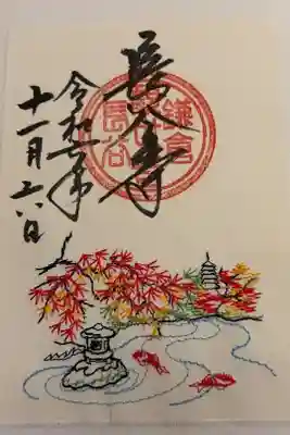 刺繍の御朱印