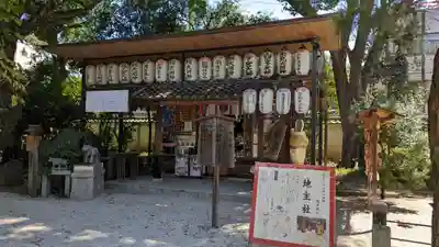 白峯神宮(京都府)