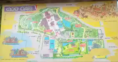 城南宮(京都府)