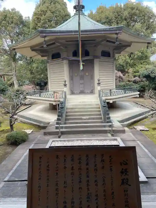 大覚寺(京都府)