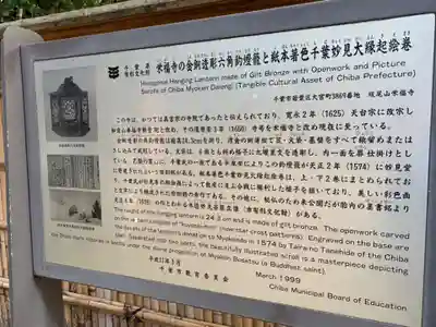 栄福寺(千葉県)