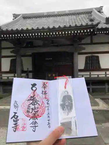石田寺(東京都)
