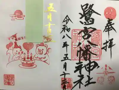 鷺宮八幡神社(東京都)