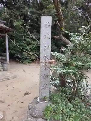 子鍬倉神社(福島県)