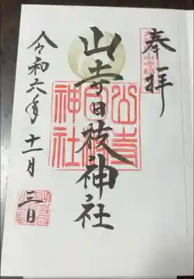 通年頒布ver.
書き置き対応