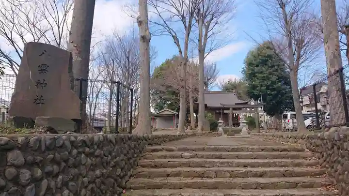 天王宮八雲神社のその他建物