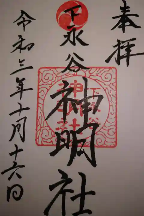 書き置き