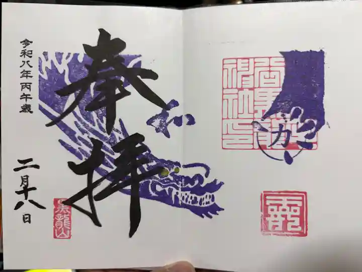 毛谷黒龍神社(福井県)