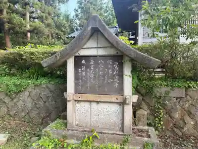 諏訪神社(新潟県)