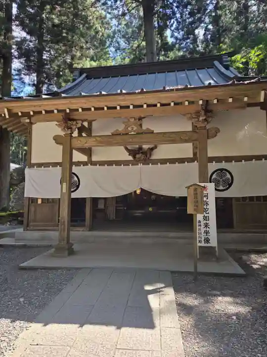 御岩神社の御朱印