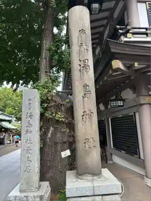 湯島天満宮(東京都)