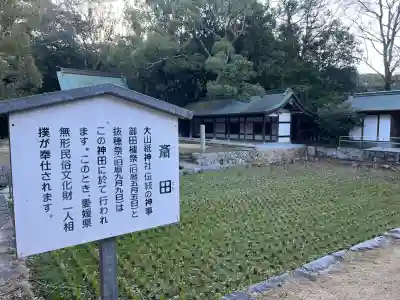 大山祇神社(愛媛県)