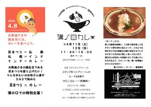 浄土宗 光明山 大蓮寺（照曜会館）の食事