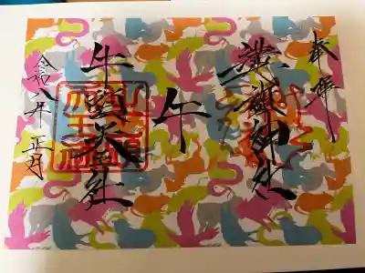 溝旗神社（肇國神社）の{uncategorized: "未分類", other: "その他", undefined: "問題あり", building: "その他建物", grave: "お墓", sacred_gate: "鳥居", guardian: "狛犬", statue: "像", buddha: "仏像", history: "歴史", nature: "自然", garden: "庭園", animal: "動物", pagoda: "塔", temizu: "手水舎", mountain_gate: "山門・神門", sanctuary: "本殿・本堂", subordinate: "末社・摂社", art: "芸術", scenery: "景色", jizo: "地蔵", ema: "絵馬", goshuin: "御朱印", omikuji: "おみくじ", items: "授与品その他", amulet: "お守り", goshuincho: "御朱印帳", eats: "食事", festival: "お祭り", votive_dance: "神楽", shichigosan: "七五三参", wedding: "結婚式", experience: "体験その他", initially: "初詣", around: "周辺", anti_infection: "感染症対策"}