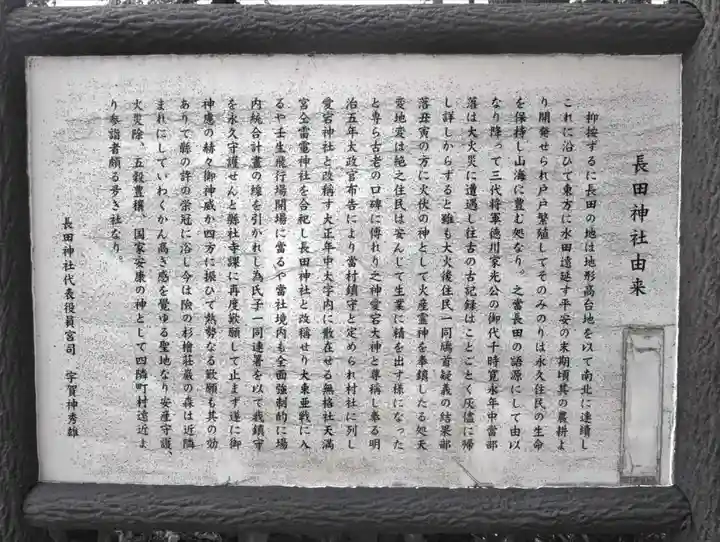 長田神社の歴史