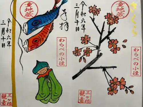 三ヶ根観音（太山寺）(愛知県)