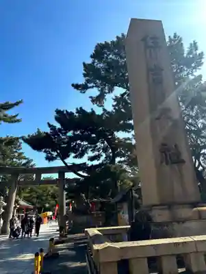 住吉大社(大阪府)