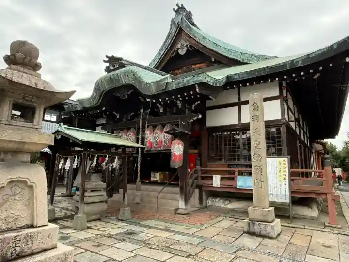 北向山不動院(京都府)