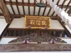 顕正寺(神奈川県)